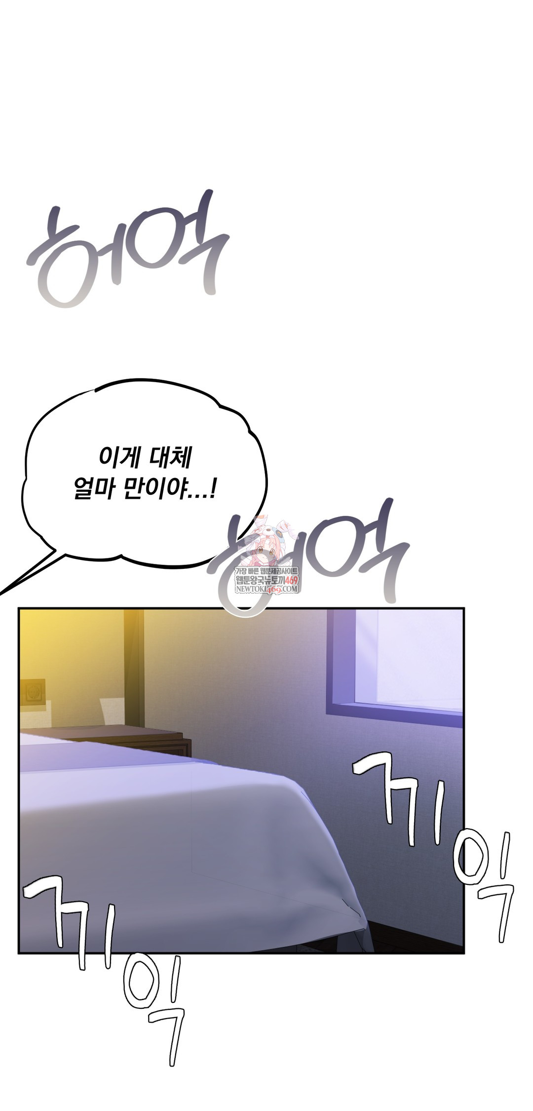 i-cant-stand-it-sister-in-law-raw-chap-22-0