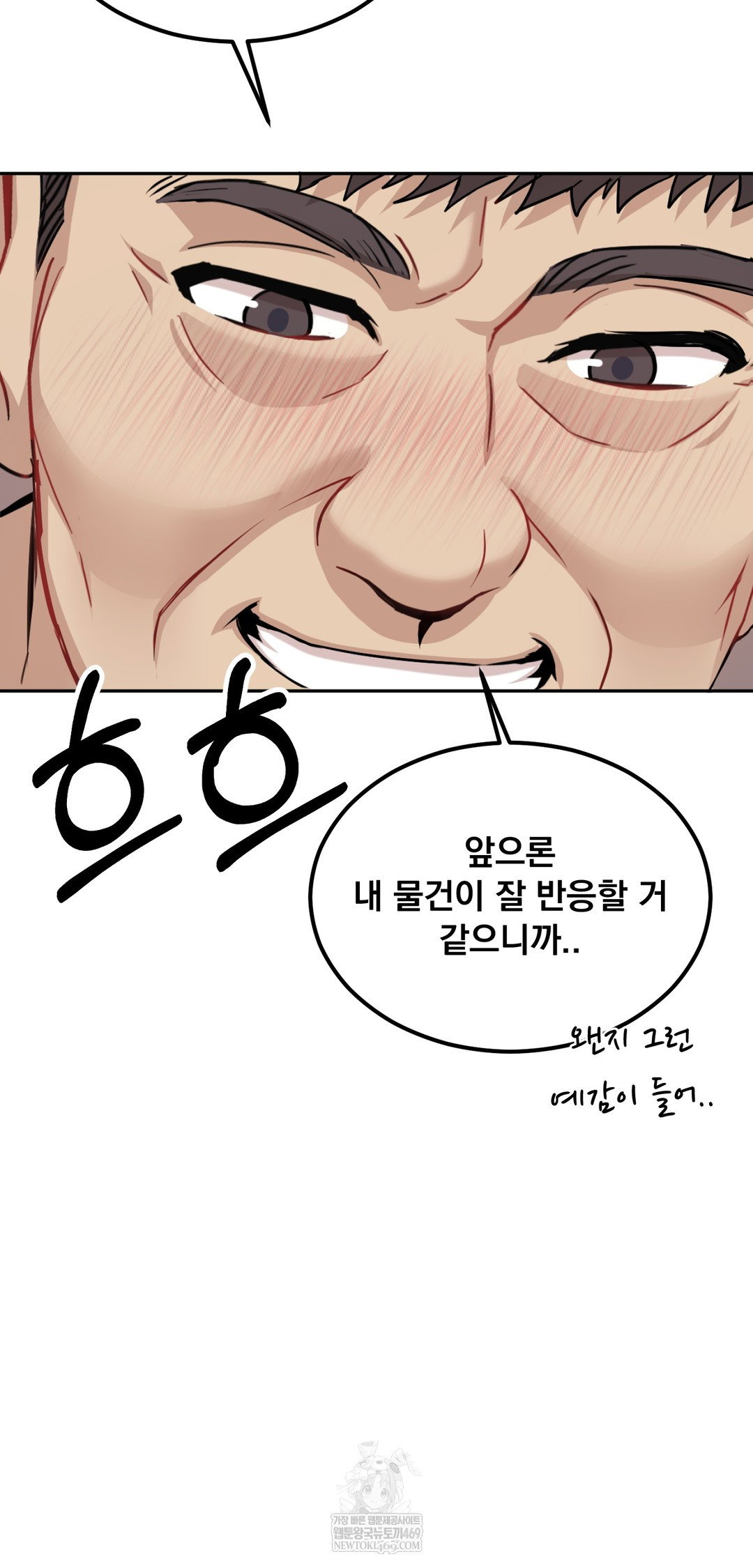 i-cant-stand-it-sister-in-law-raw-chap-22-10