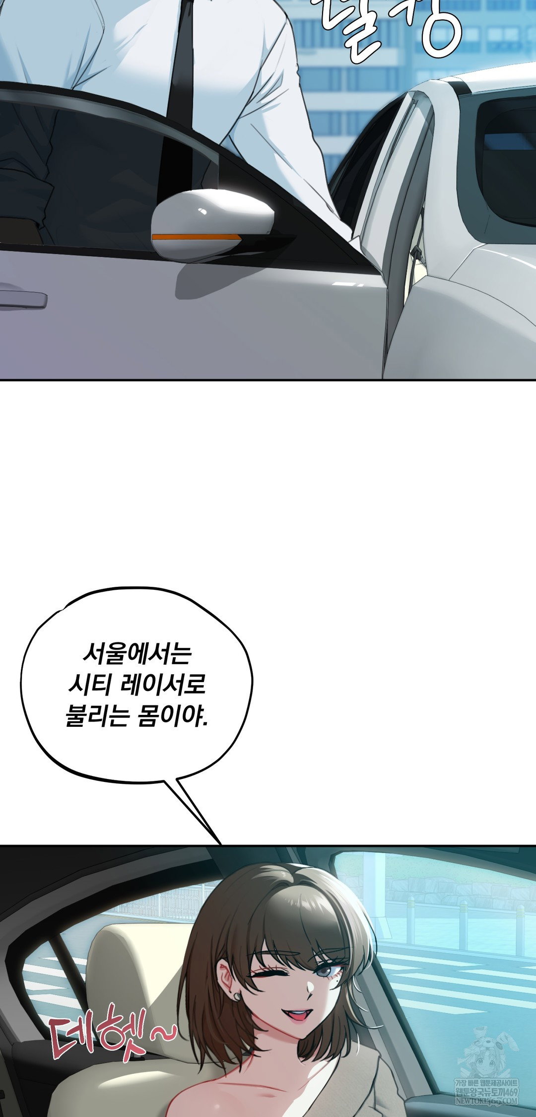 i-cant-stand-it-sister-in-law-raw-chap-22-16