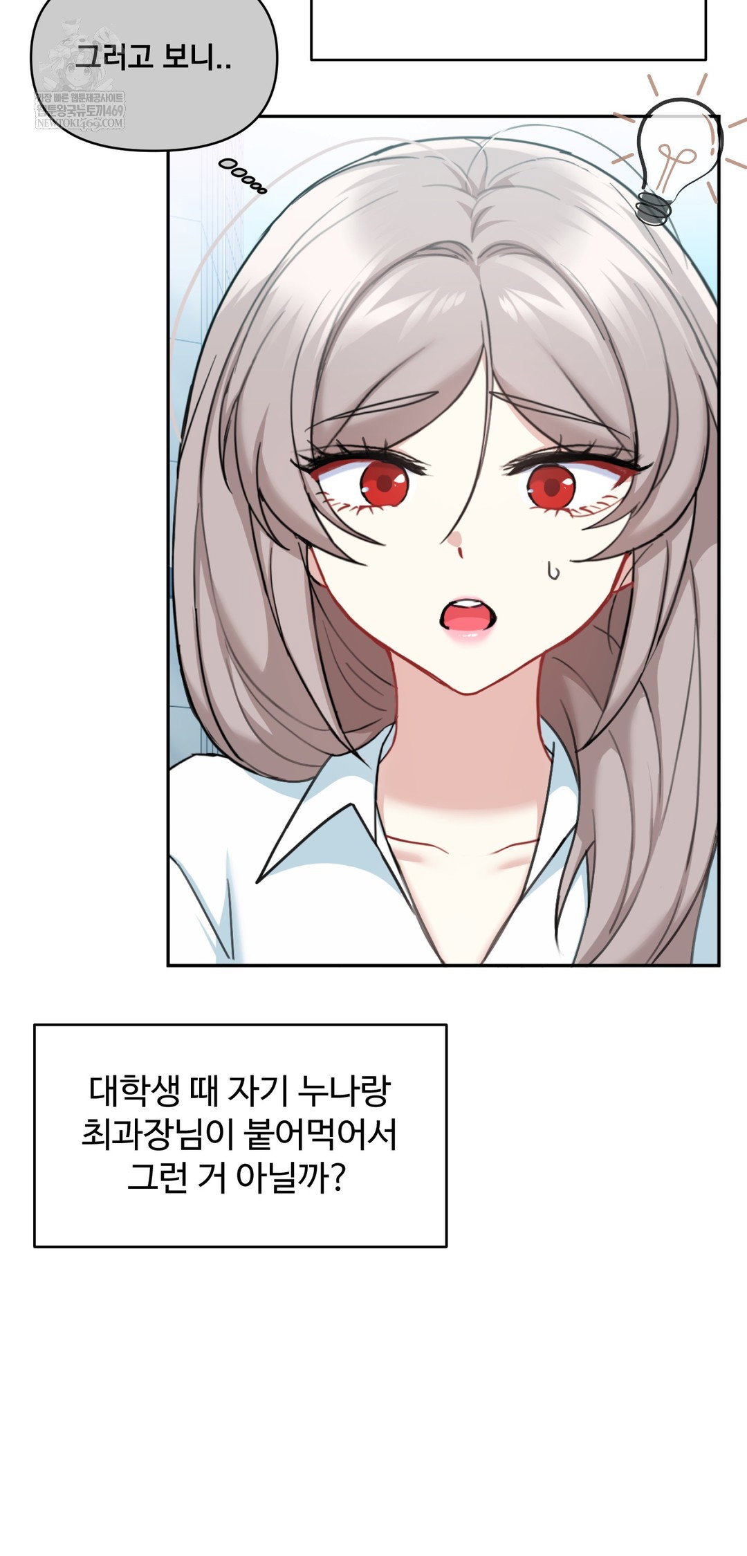 i-cant-stand-it-sister-in-law-raw-chap-22-19