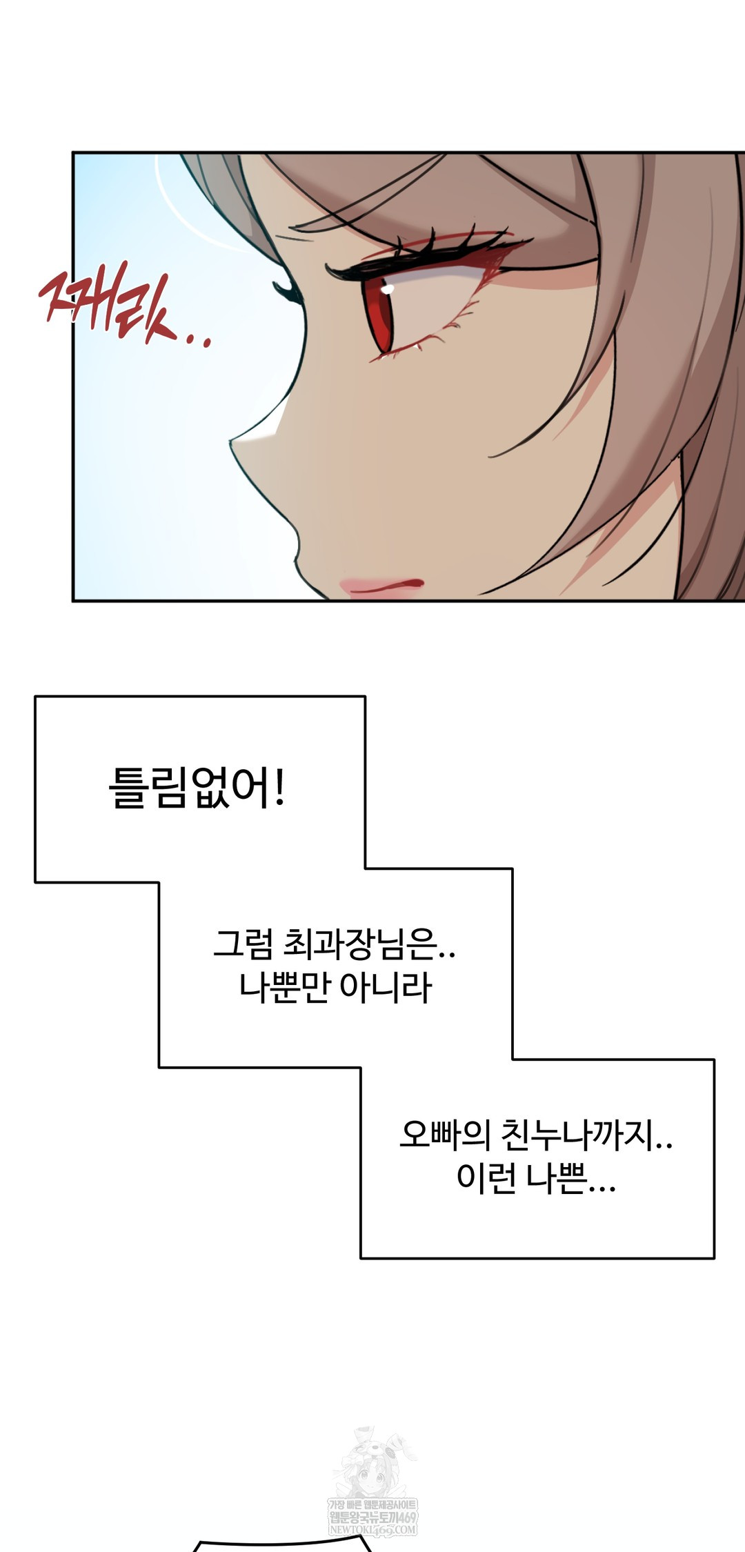 i-cant-stand-it-sister-in-law-raw-chap-22-20