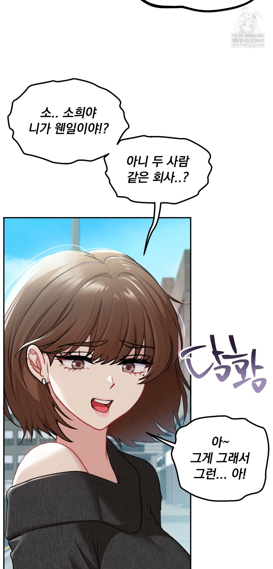 i-cant-stand-it-sister-in-law-raw-chap-22-24