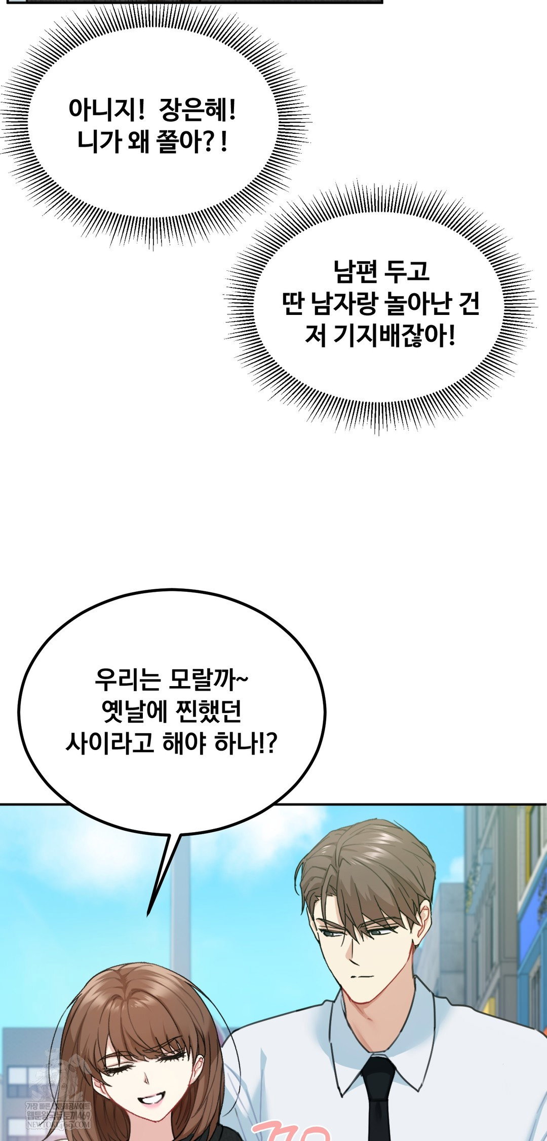 i-cant-stand-it-sister-in-law-raw-chap-22-25