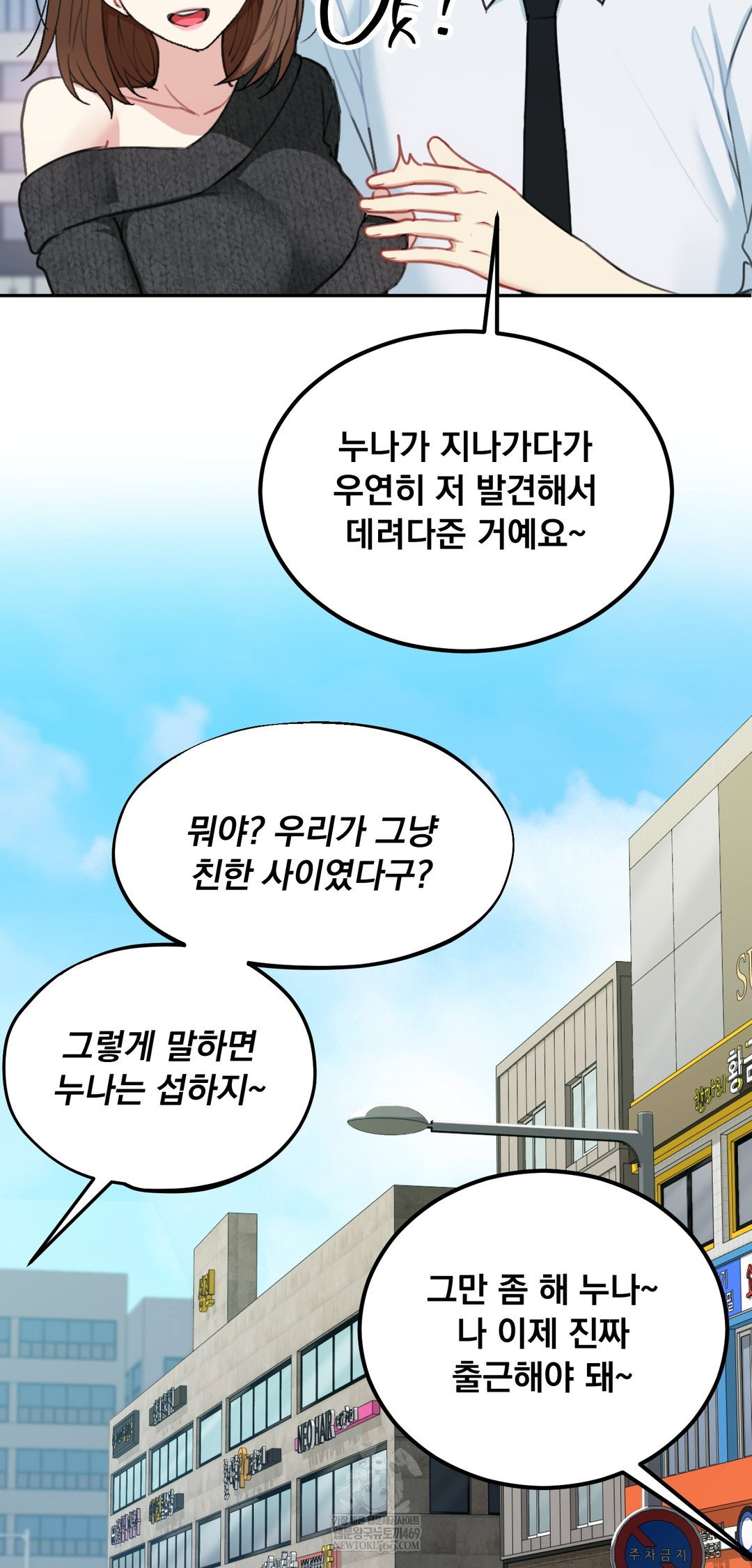 i-cant-stand-it-sister-in-law-raw-chap-22-27