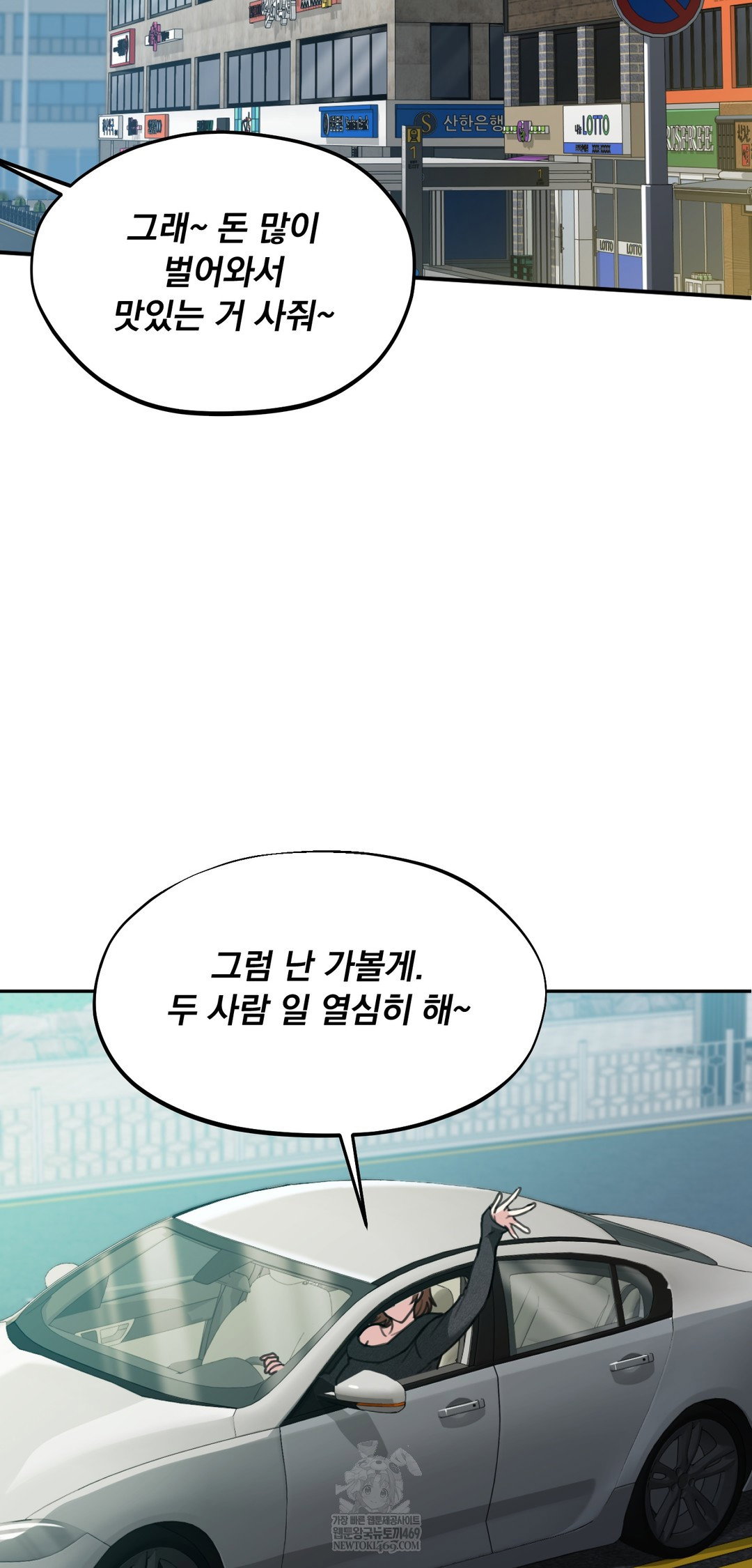 i-cant-stand-it-sister-in-law-raw-chap-22-28