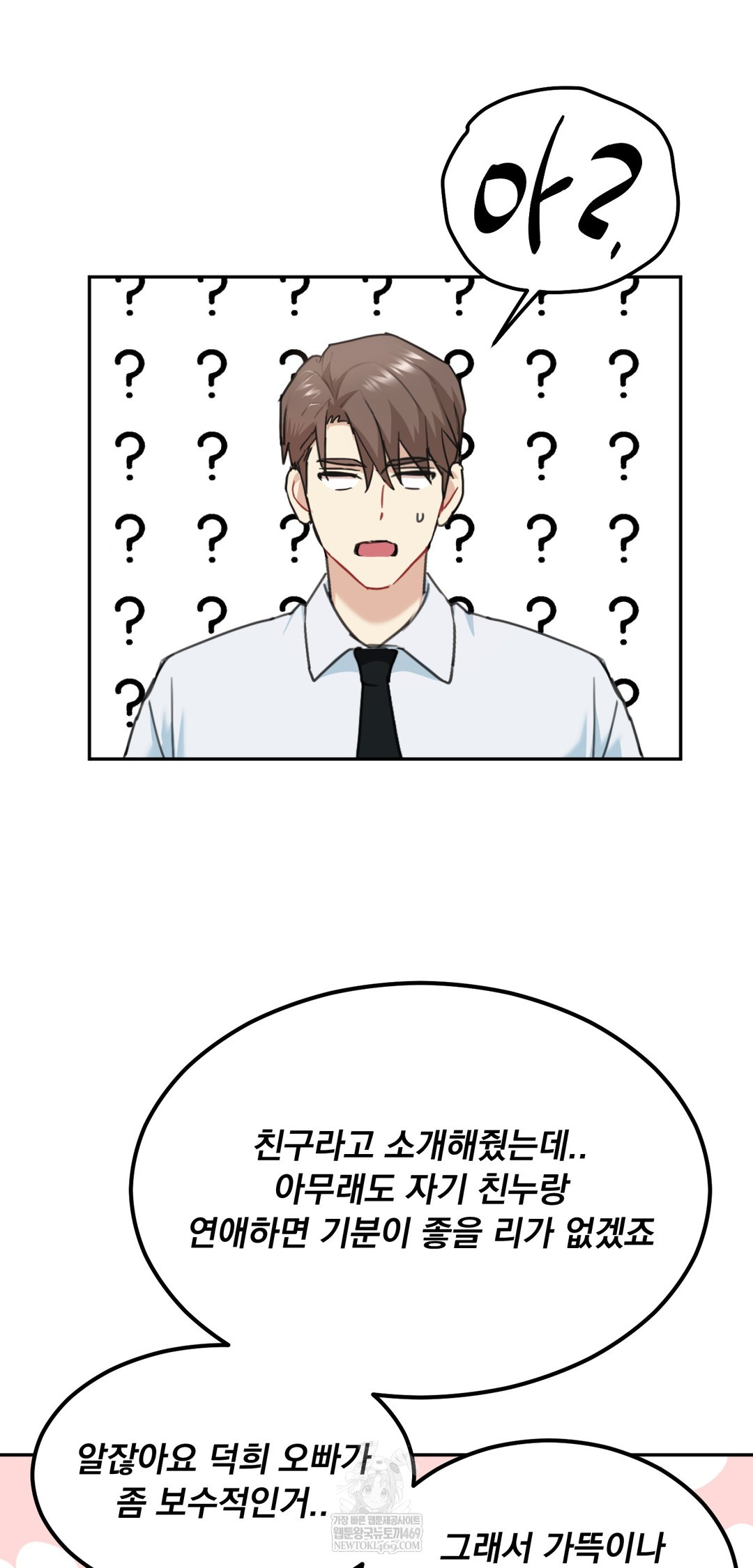 i-cant-stand-it-sister-in-law-raw-chap-22-37