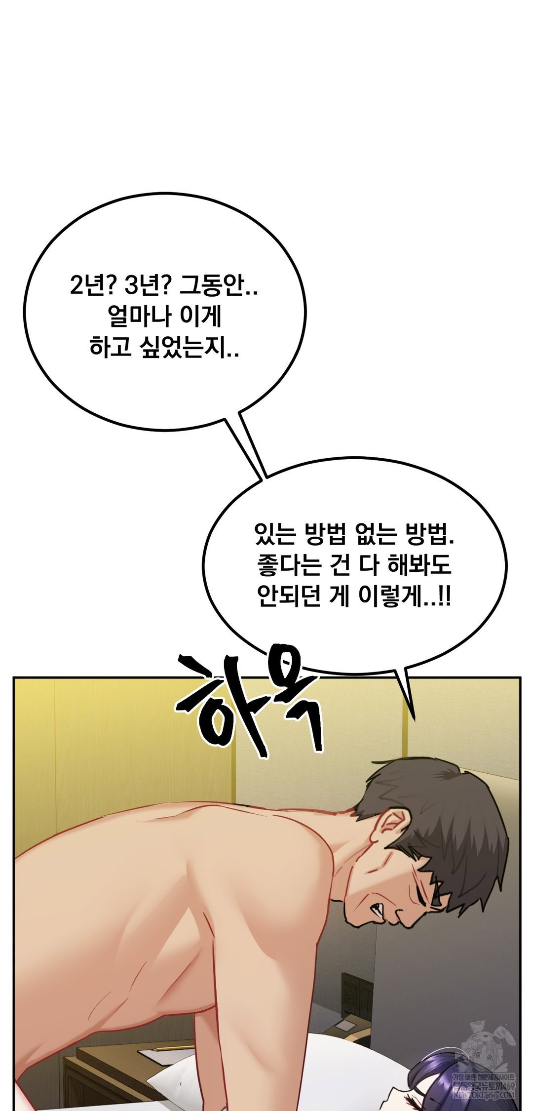 i-cant-stand-it-sister-in-law-raw-chap-22-3