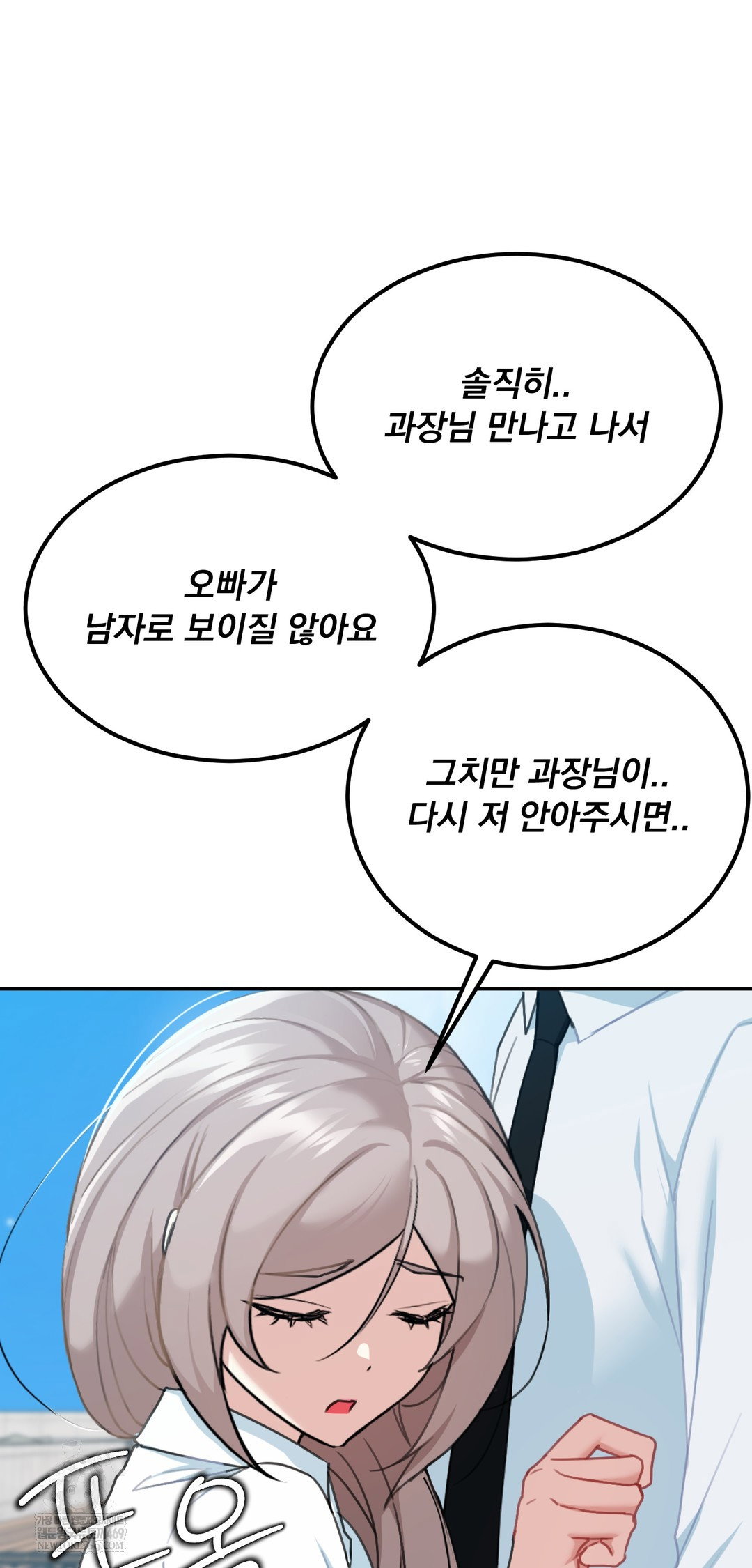 i-cant-stand-it-sister-in-law-raw-chap-22-41