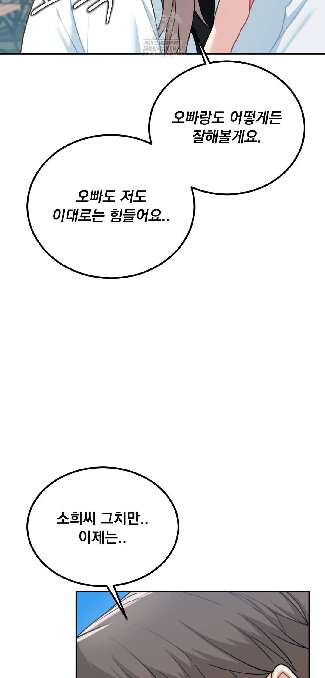i-cant-stand-it-sister-in-law-raw-chap-22-42