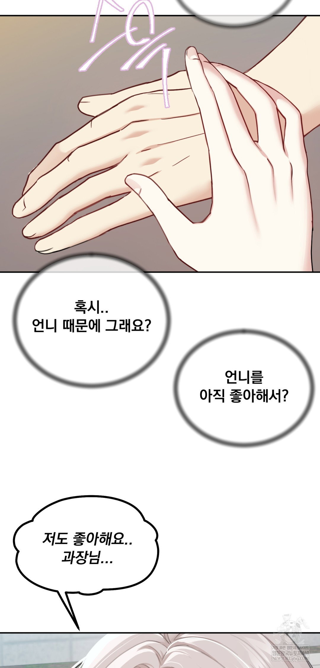 i-cant-stand-it-sister-in-law-raw-chap-22-44
