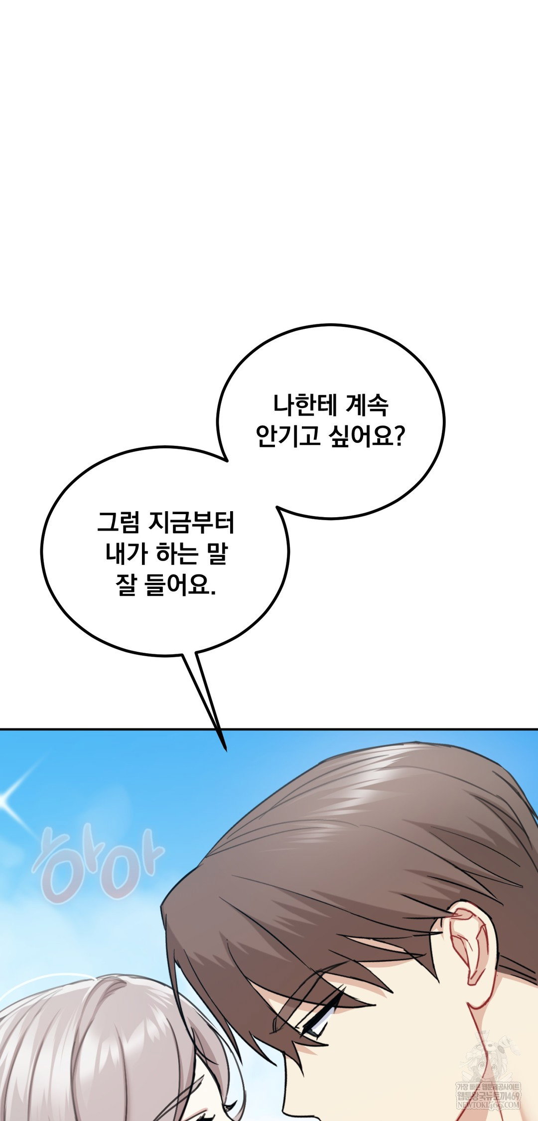 i-cant-stand-it-sister-in-law-raw-chap-22-50