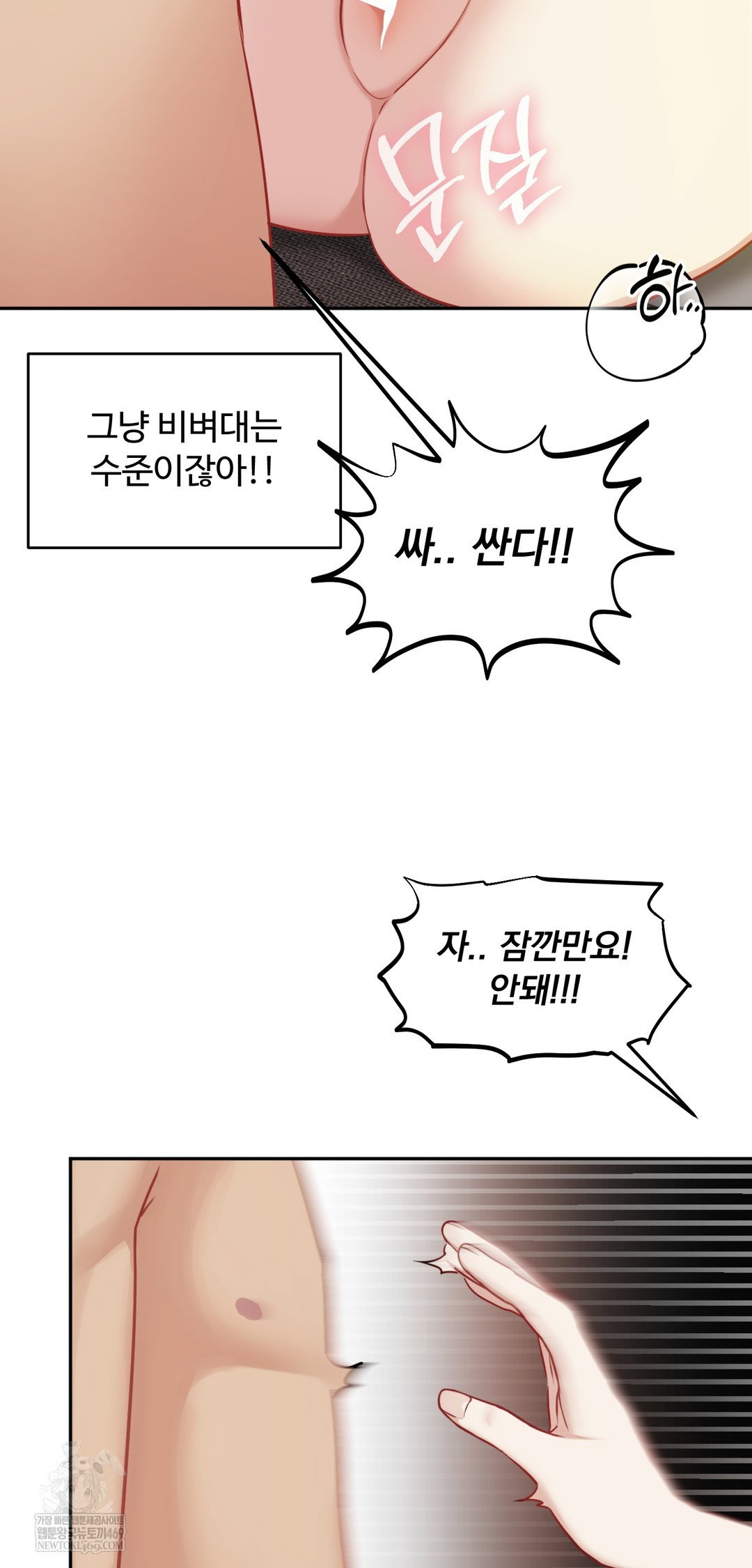 i-cant-stand-it-sister-in-law-raw-chap-22-5