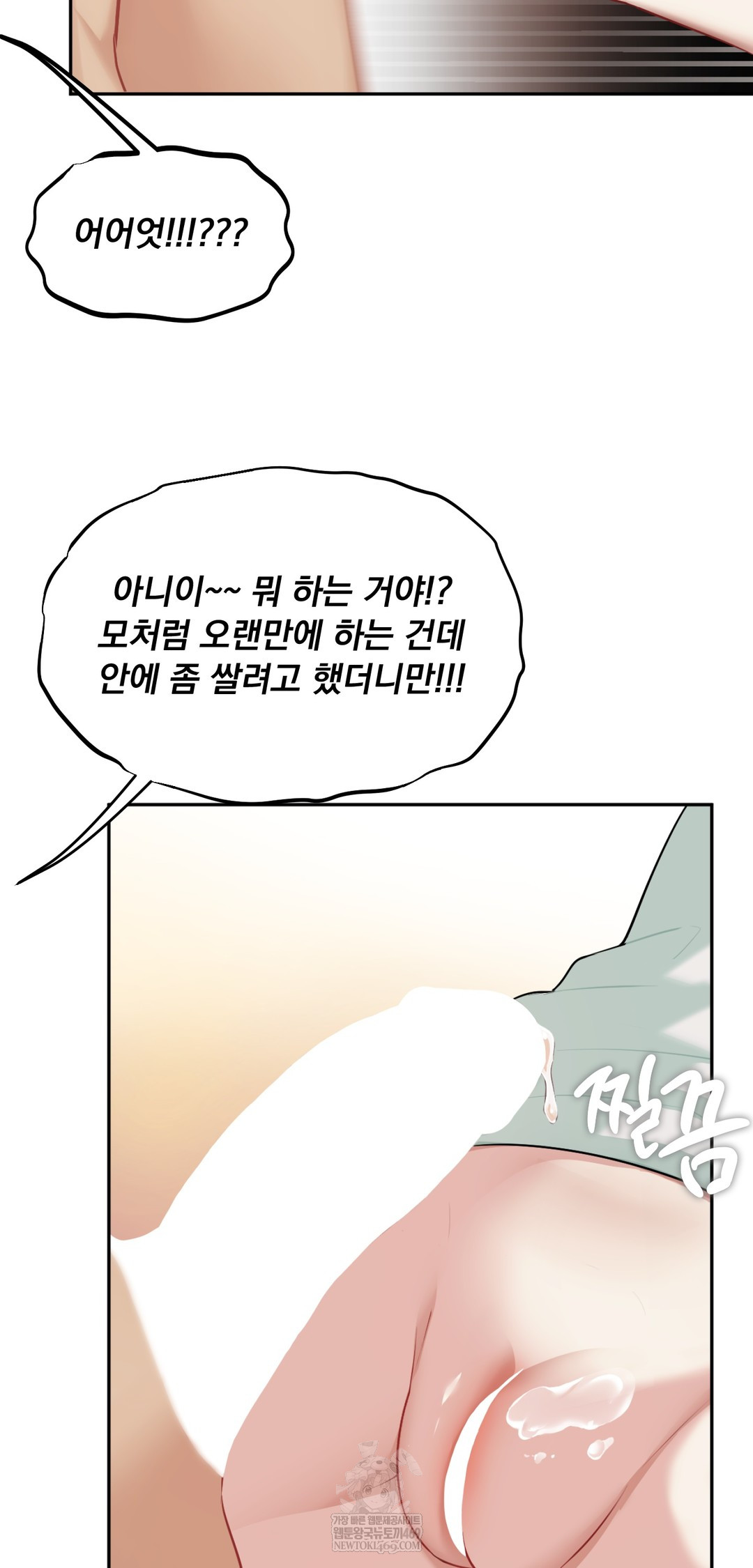 i-cant-stand-it-sister-in-law-raw-chap-22-6