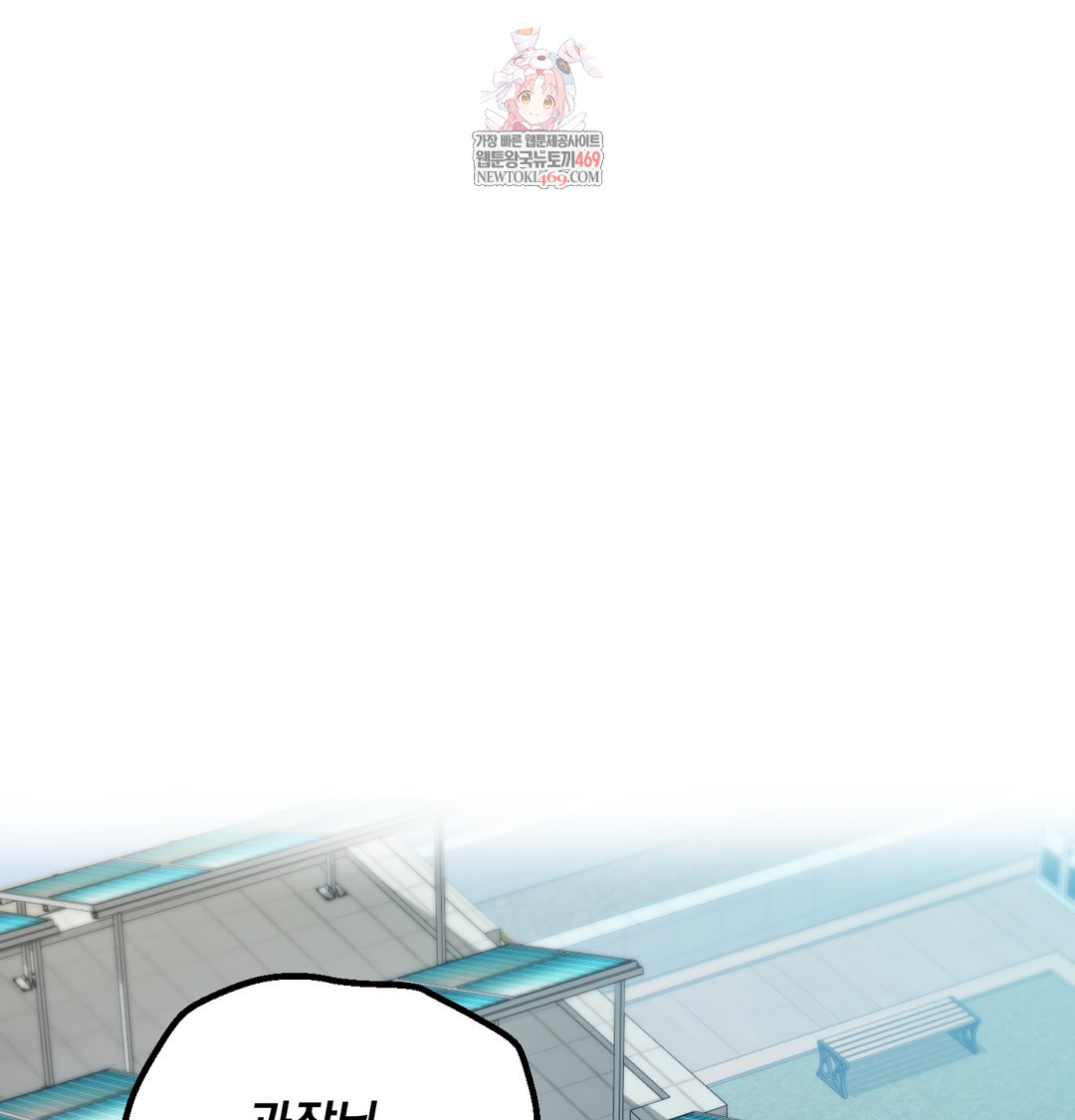 i-cant-stand-it-sister-in-law-raw-chap-23-0