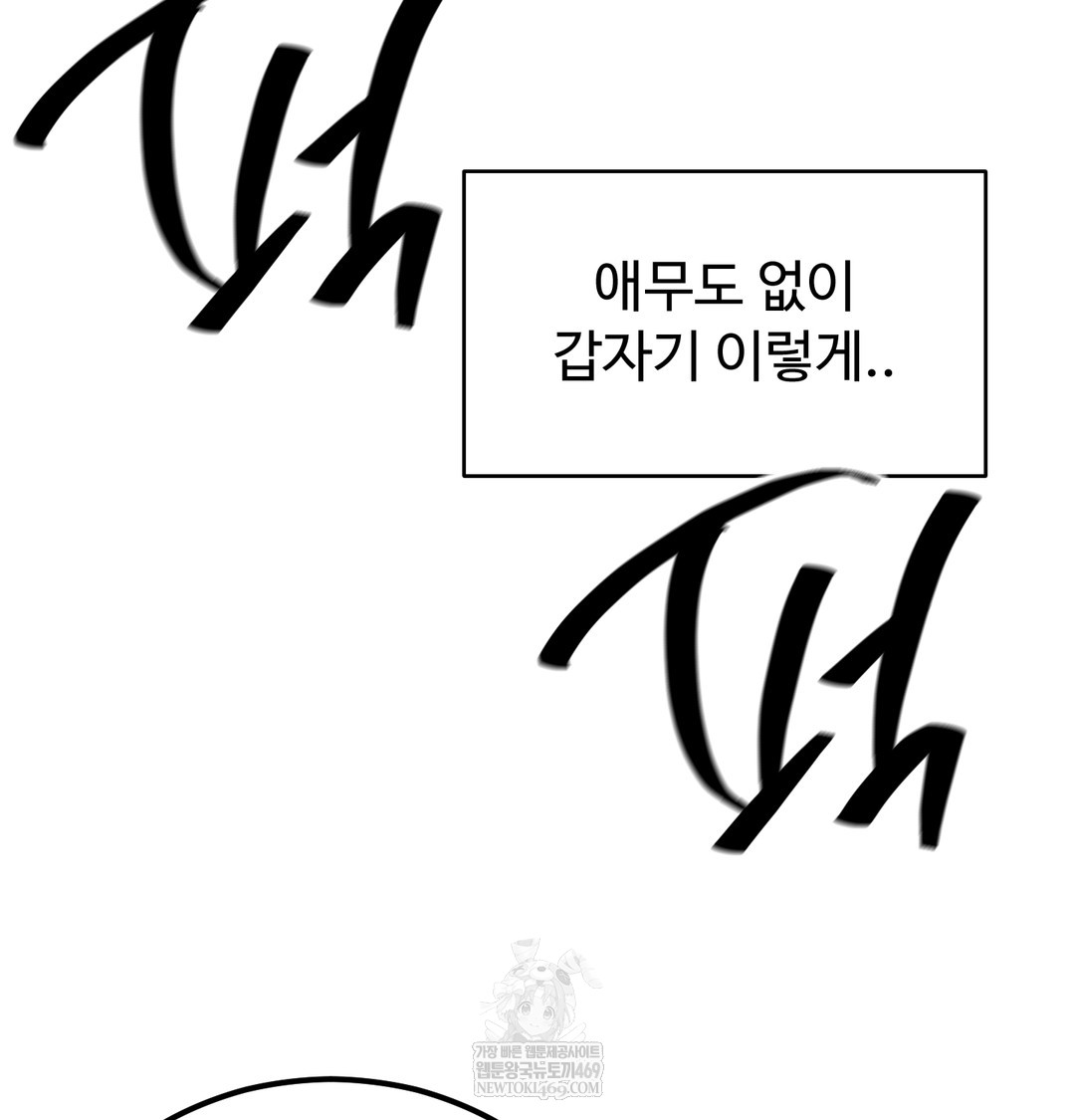 i-cant-stand-it-sister-in-law-raw-chap-23-9