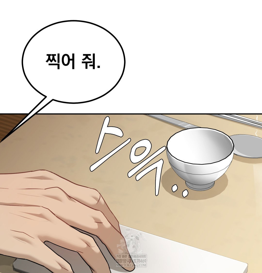 i-cant-stand-it-sister-in-law-raw-chap-23-101