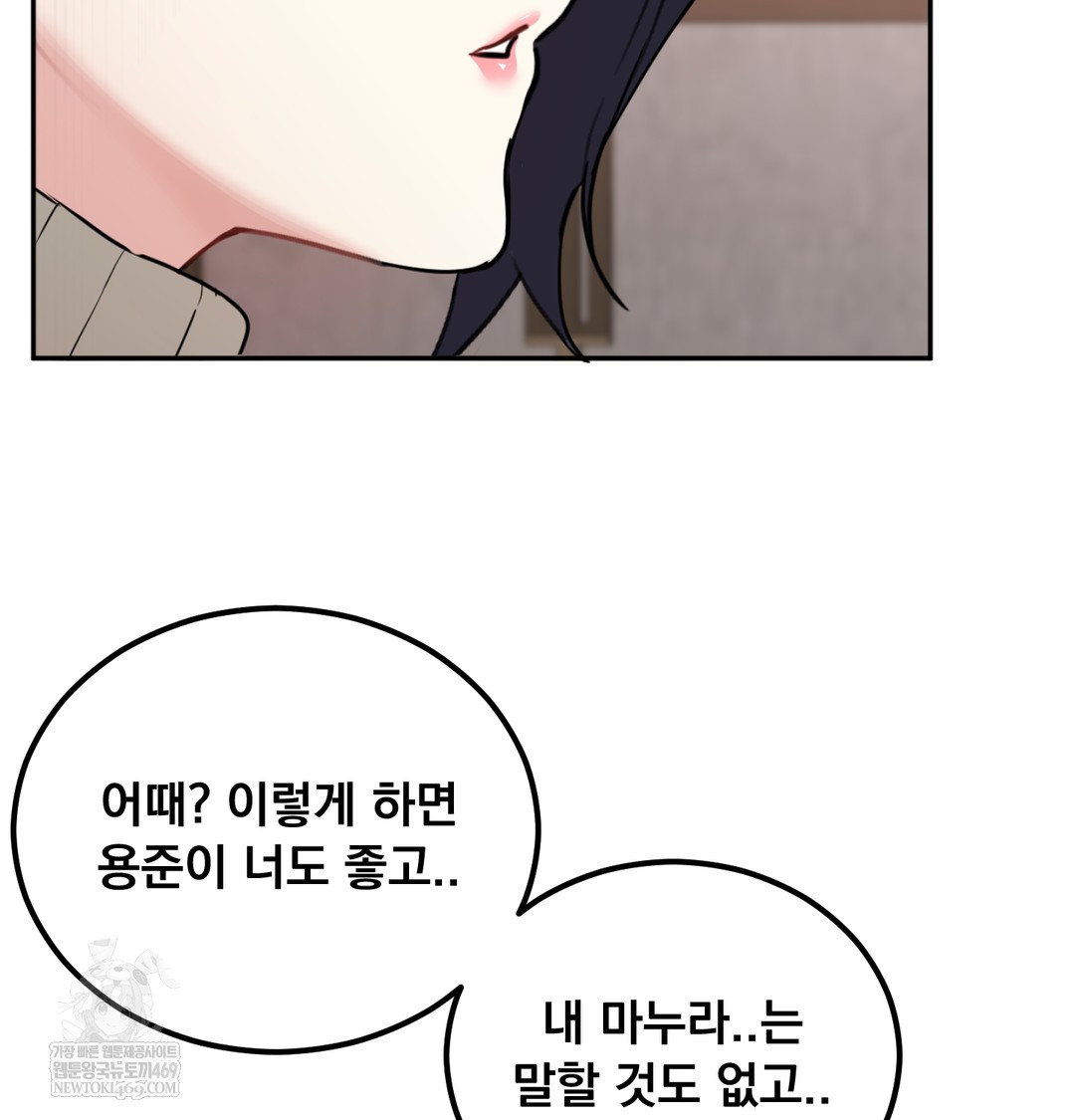 i-cant-stand-it-sister-in-law-raw-chap-23-108