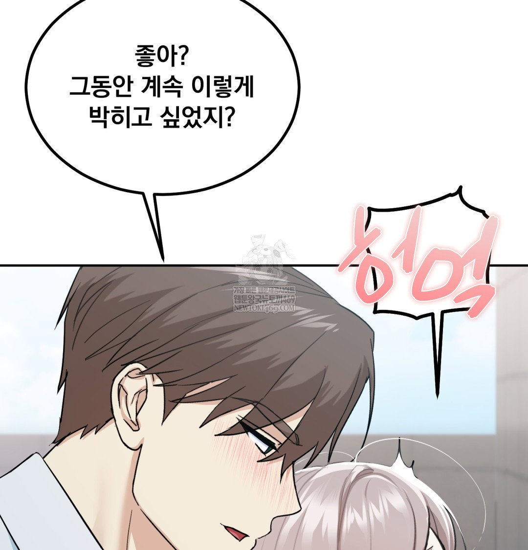 i-cant-stand-it-sister-in-law-raw-chap-23-10