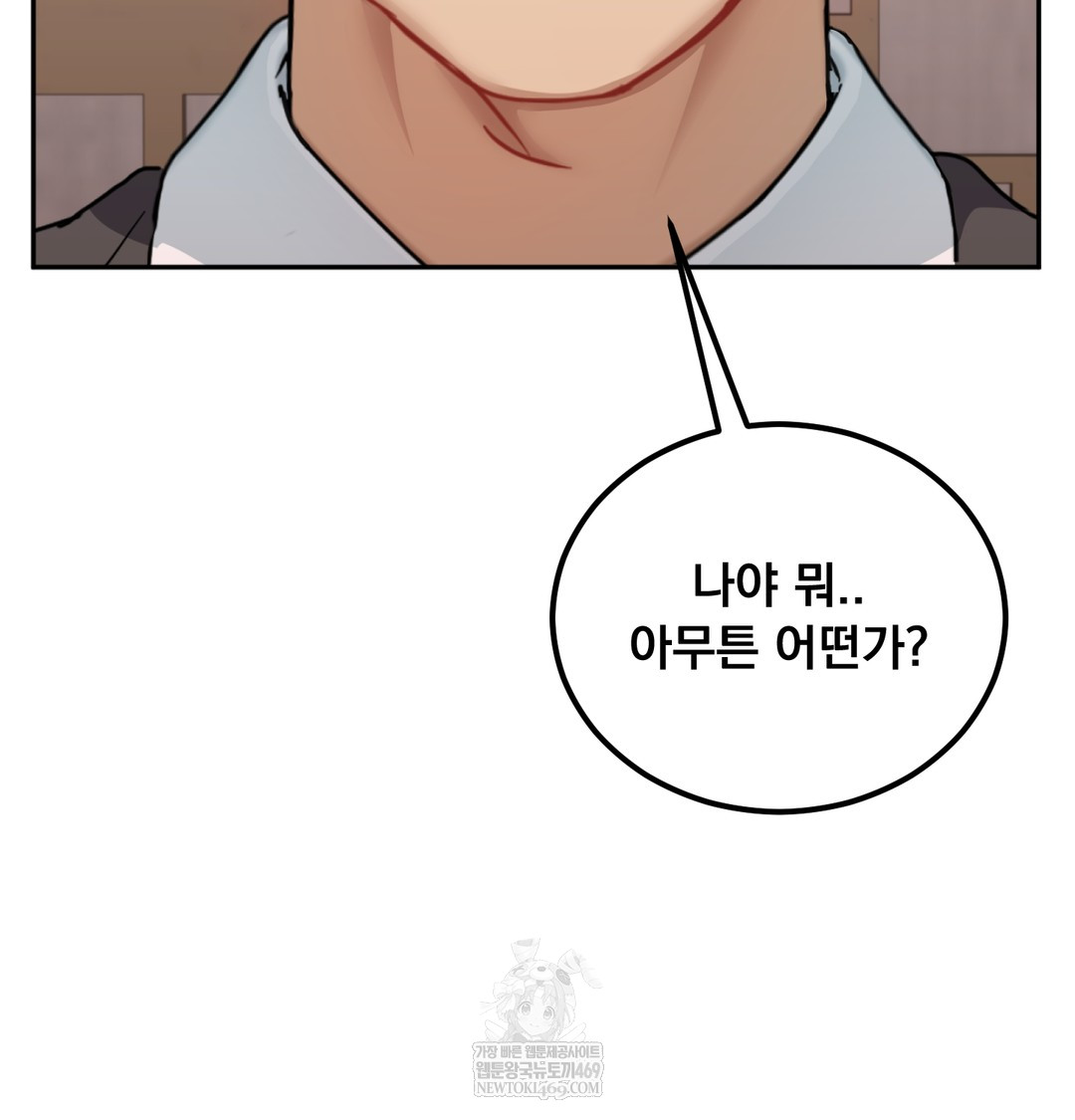i-cant-stand-it-sister-in-law-raw-chap-23-110