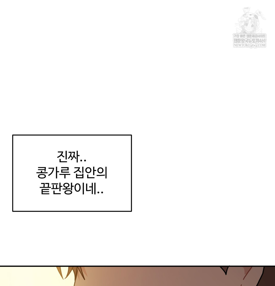i-cant-stand-it-sister-in-law-raw-chap-23-111
