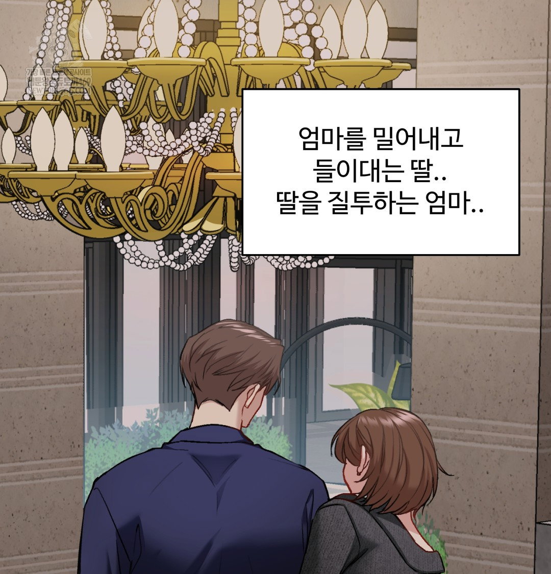 i-cant-stand-it-sister-in-law-raw-chap-23-113