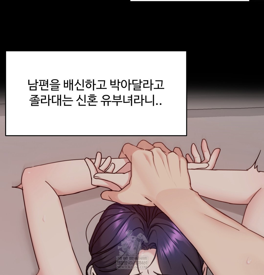 i-cant-stand-it-sister-in-law-raw-chap-23-116