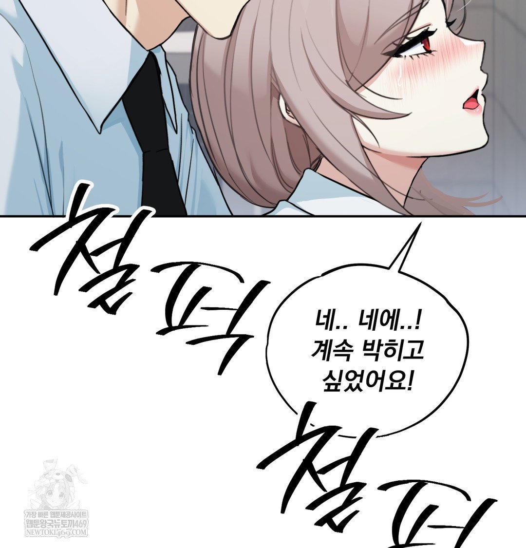 i-cant-stand-it-sister-in-law-raw-chap-23-11