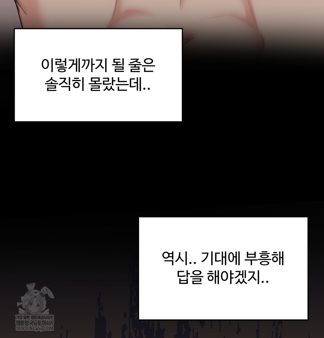 i-cant-stand-it-sister-in-law-raw-chap-23-119