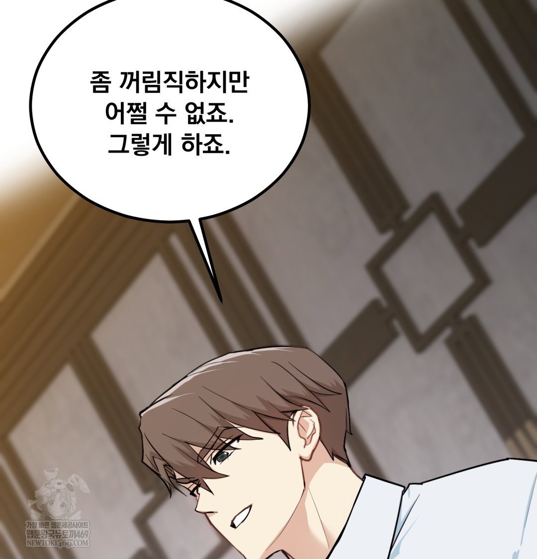 i-cant-stand-it-sister-in-law-raw-chap-23-124