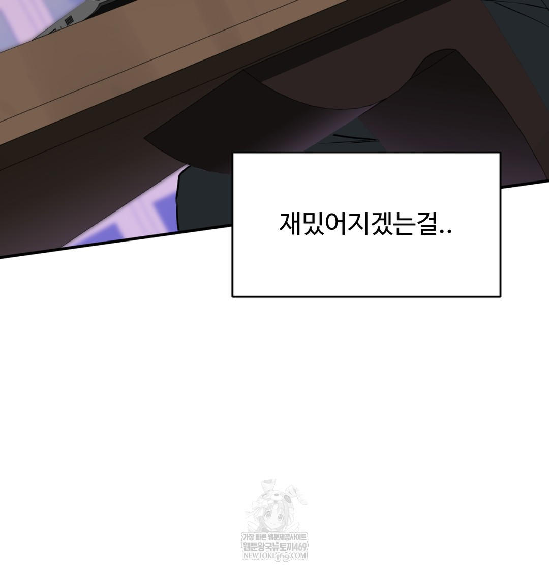 i-cant-stand-it-sister-in-law-raw-chap-23-126