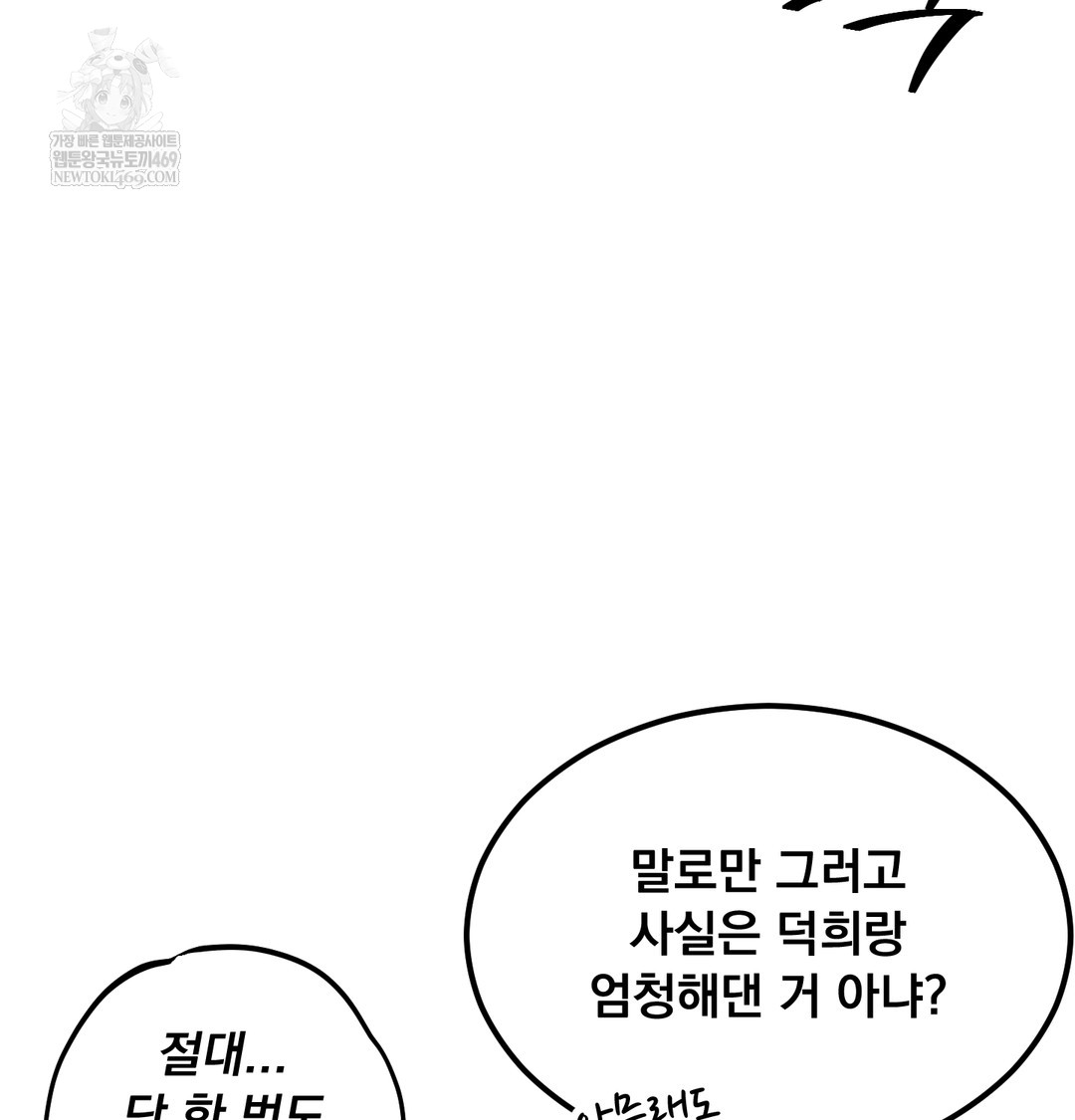 i-cant-stand-it-sister-in-law-raw-chap-23-12