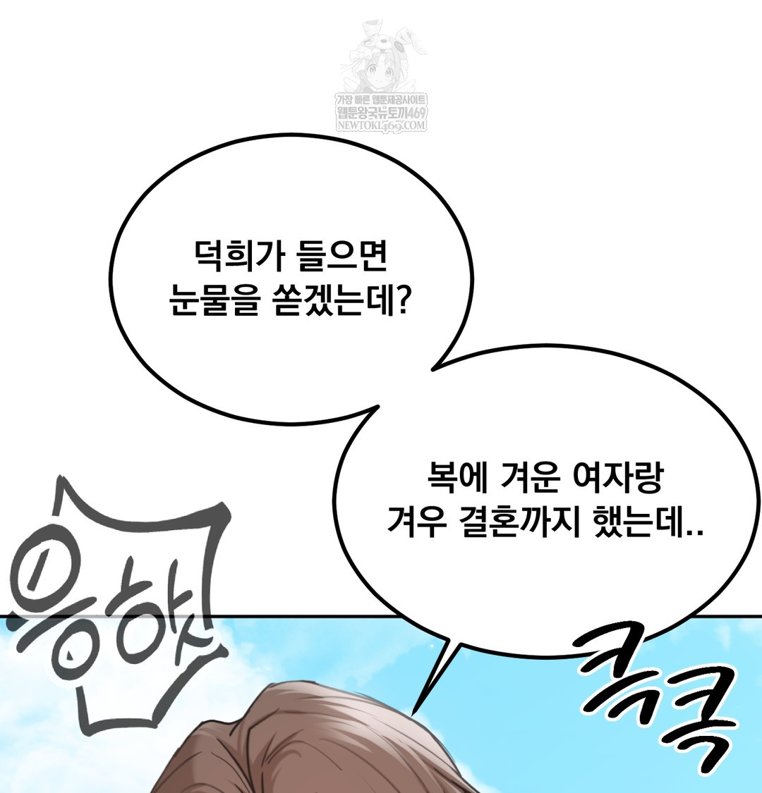 i-cant-stand-it-sister-in-law-raw-chap-23-16