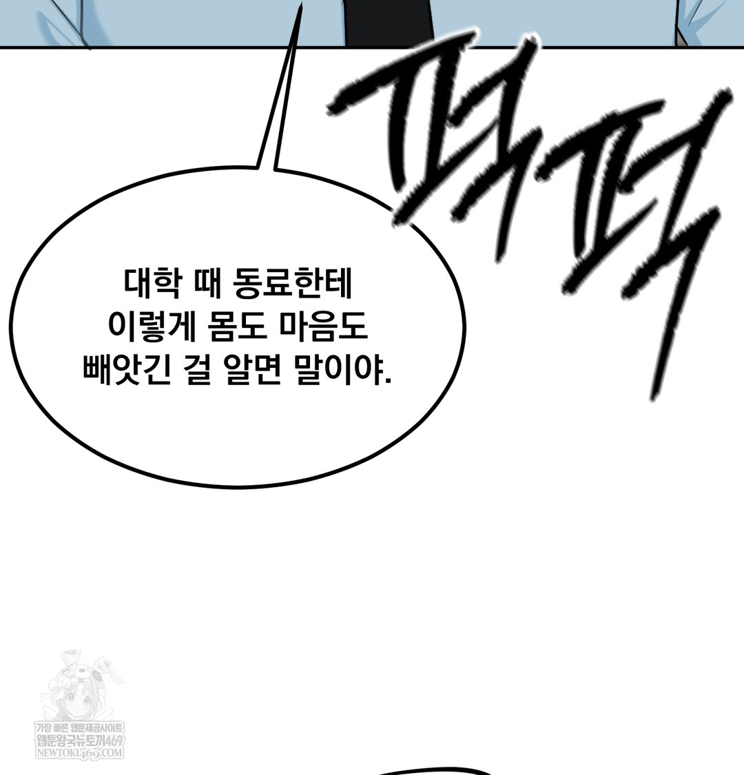 i-cant-stand-it-sister-in-law-raw-chap-23-18