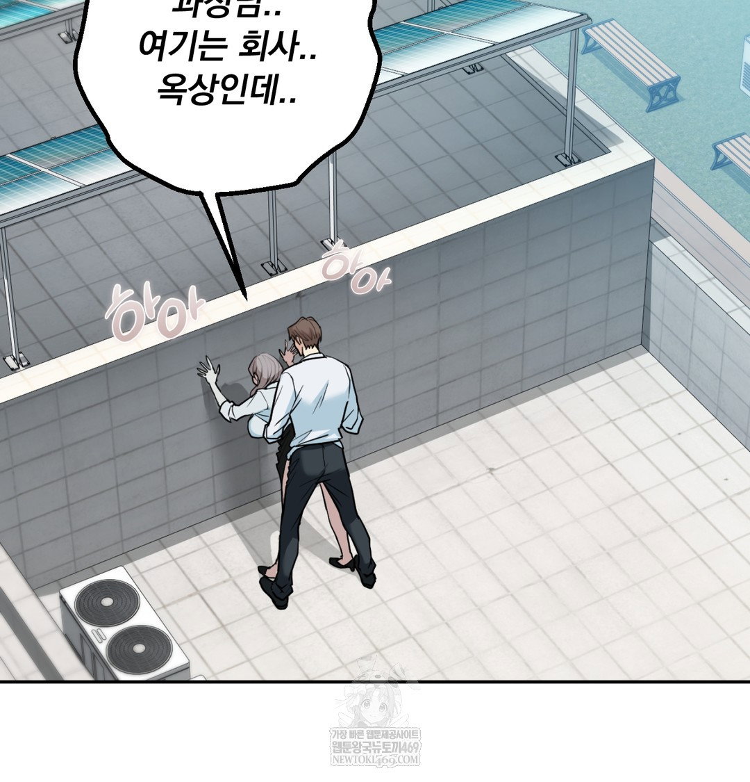 i-cant-stand-it-sister-in-law-raw-chap-23-1