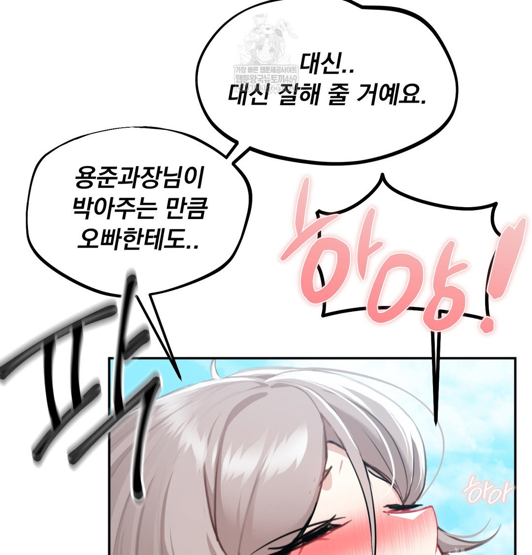 i-cant-stand-it-sister-in-law-raw-chap-23-19