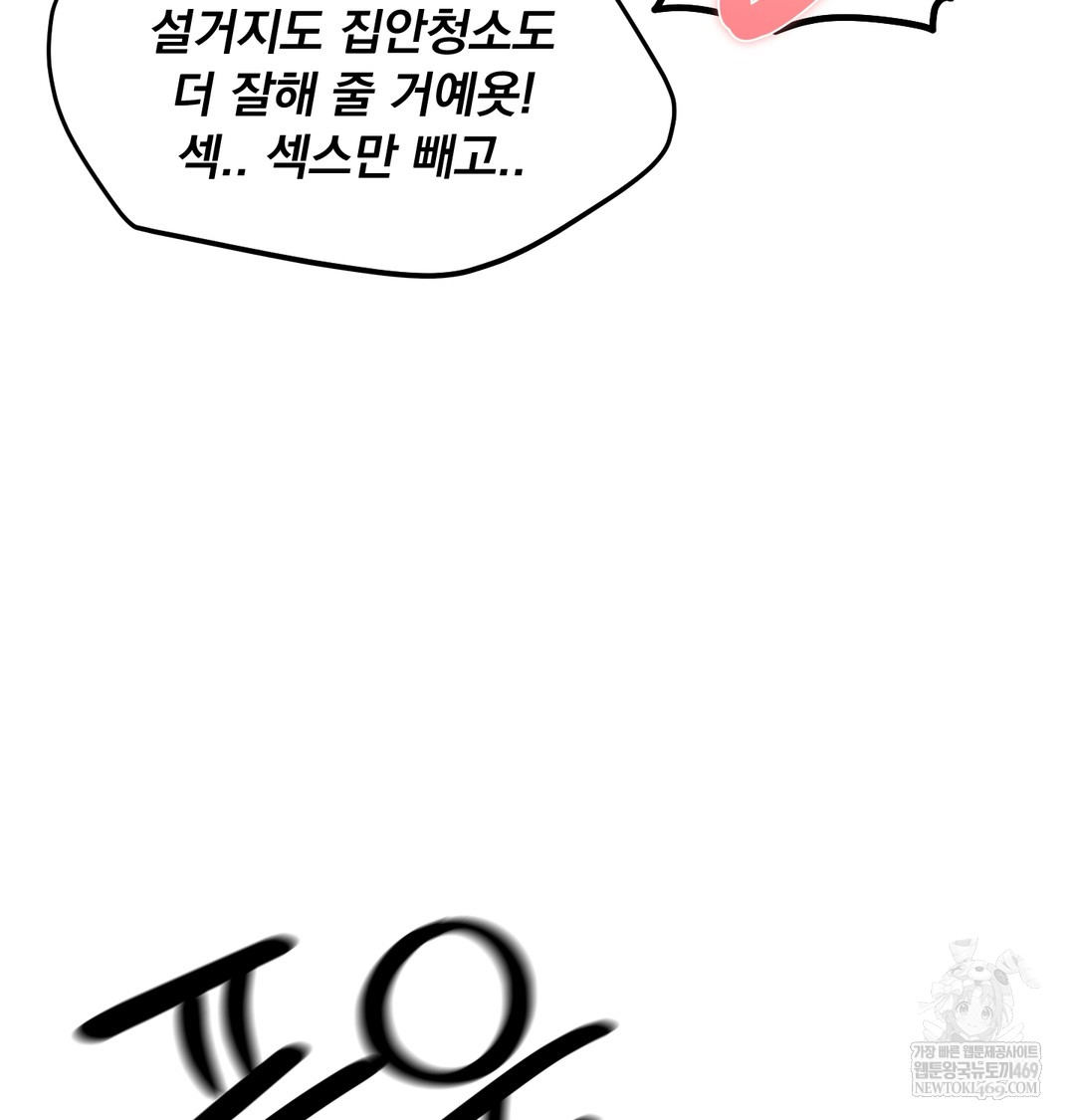 i-cant-stand-it-sister-in-law-raw-chap-23-21