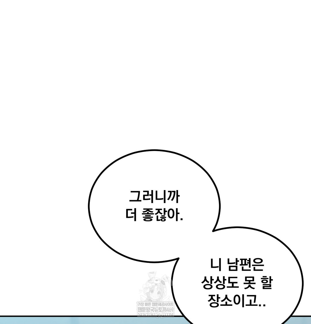i-cant-stand-it-sister-in-law-raw-chap-23-2
