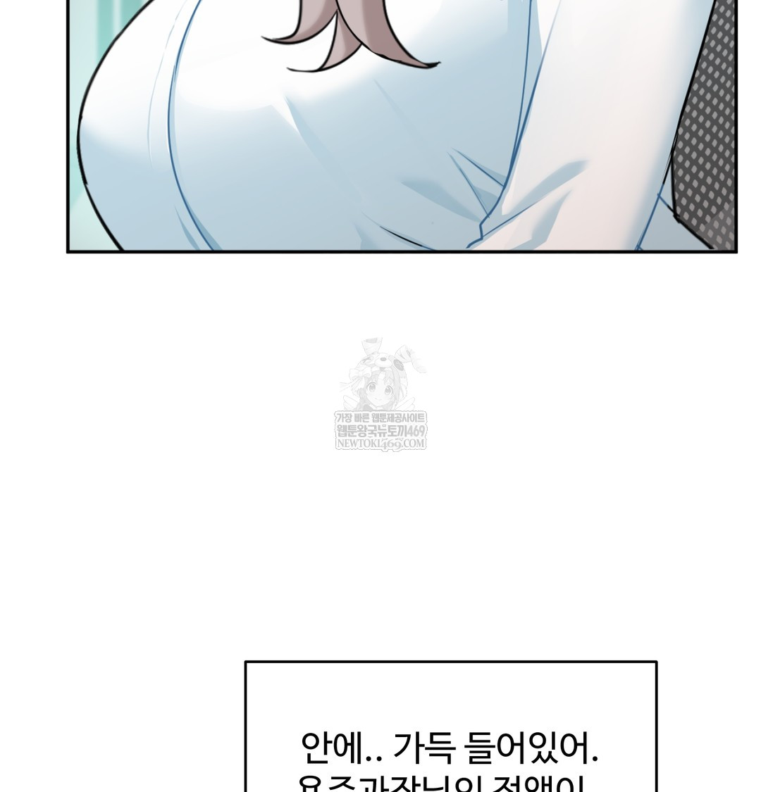 i-cant-stand-it-sister-in-law-raw-chap-23-31