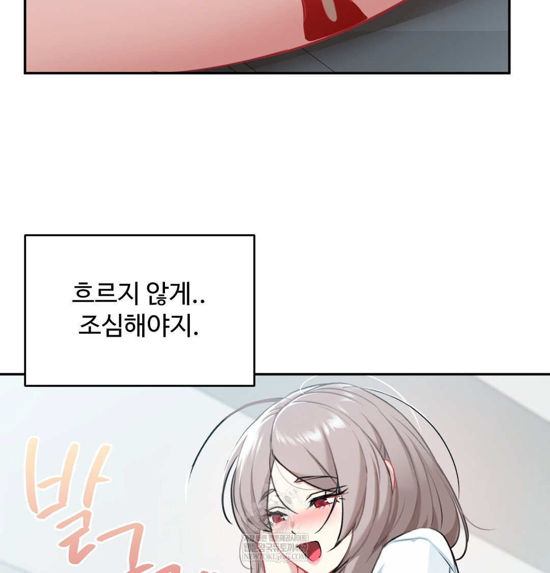 i-cant-stand-it-sister-in-law-raw-chap-23-33
