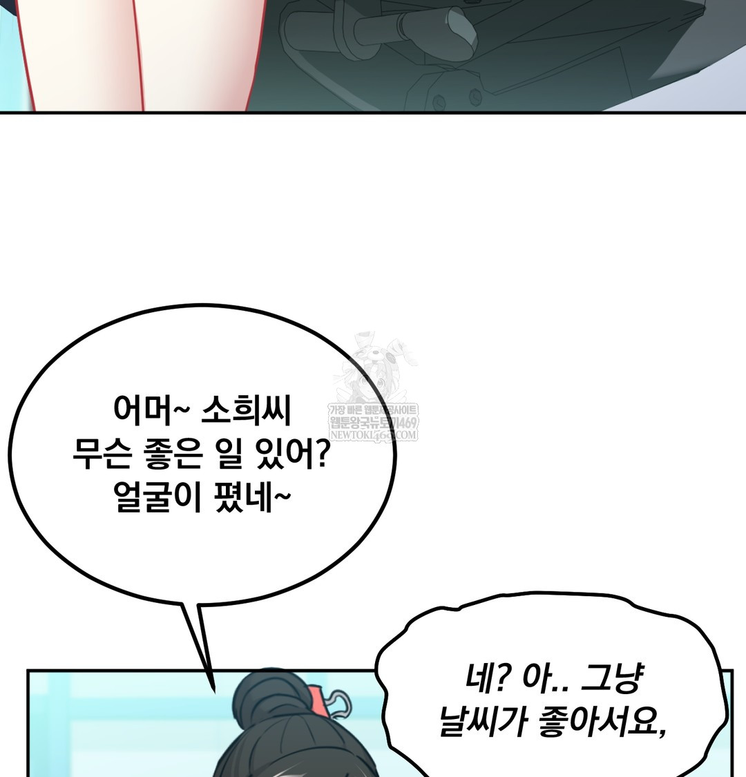 i-cant-stand-it-sister-in-law-raw-chap-23-35
