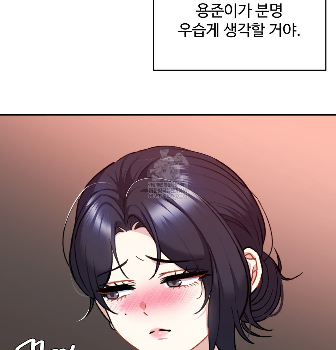 i-cant-stand-it-sister-in-law-raw-chap-23-49