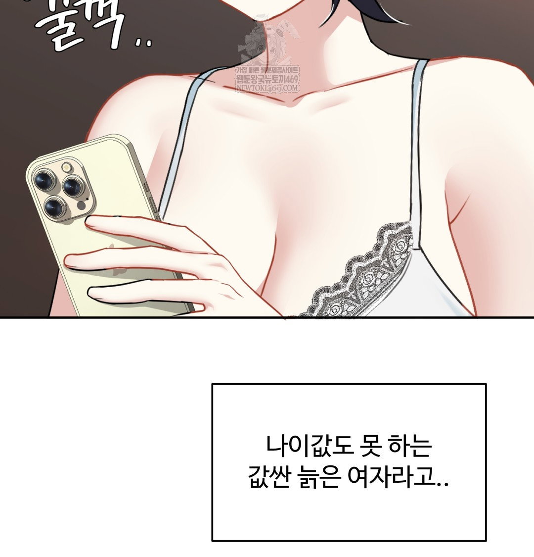 i-cant-stand-it-sister-in-law-raw-chap-23-50