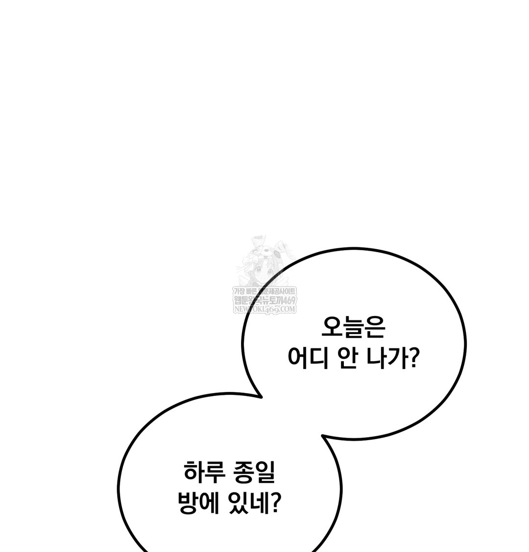 i-cant-stand-it-sister-in-law-raw-chap-23-51