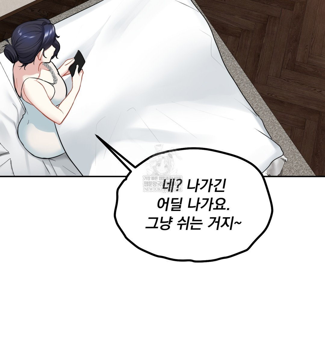 i-cant-stand-it-sister-in-law-raw-chap-23-53
