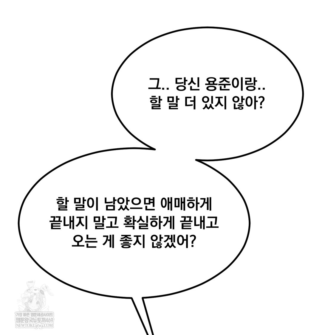 i-cant-stand-it-sister-in-law-raw-chap-23-54