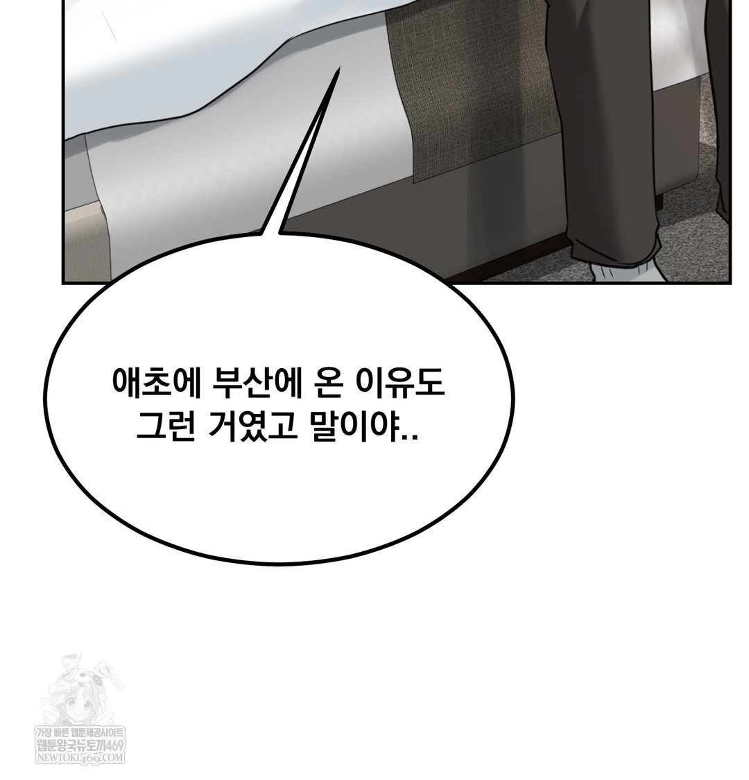 i-cant-stand-it-sister-in-law-raw-chap-23-56