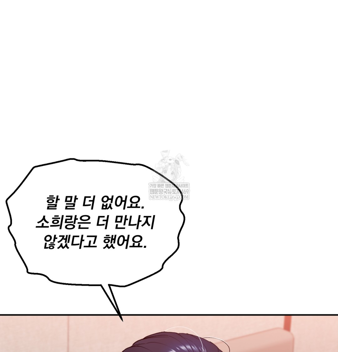 i-cant-stand-it-sister-in-law-raw-chap-23-57