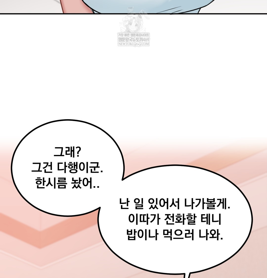 i-cant-stand-it-sister-in-law-raw-chap-23-59