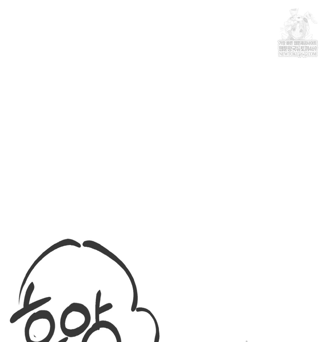 i-cant-stand-it-sister-in-law-raw-chap-23-64