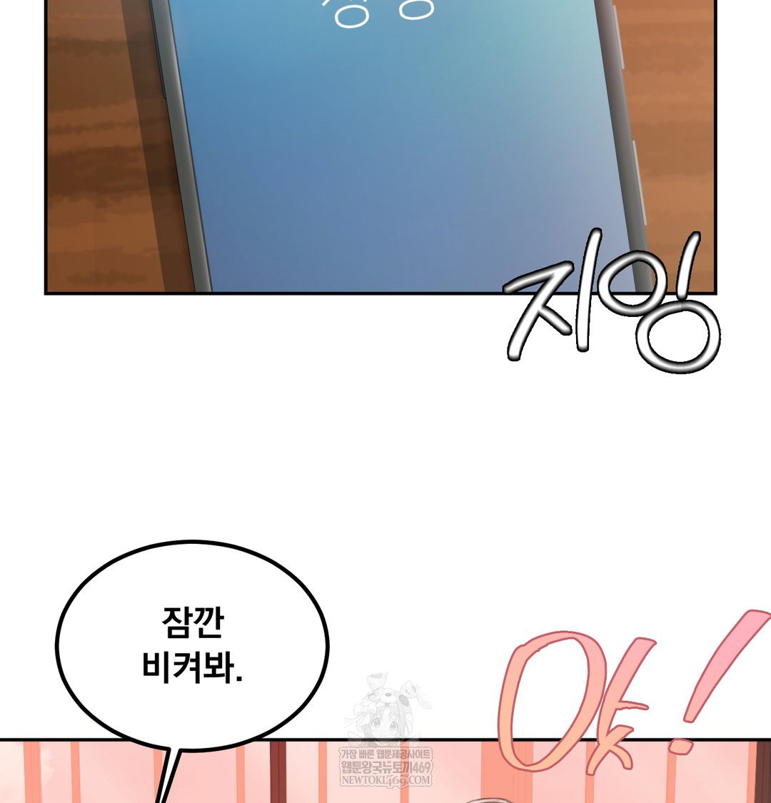 i-cant-stand-it-sister-in-law-raw-chap-23-74